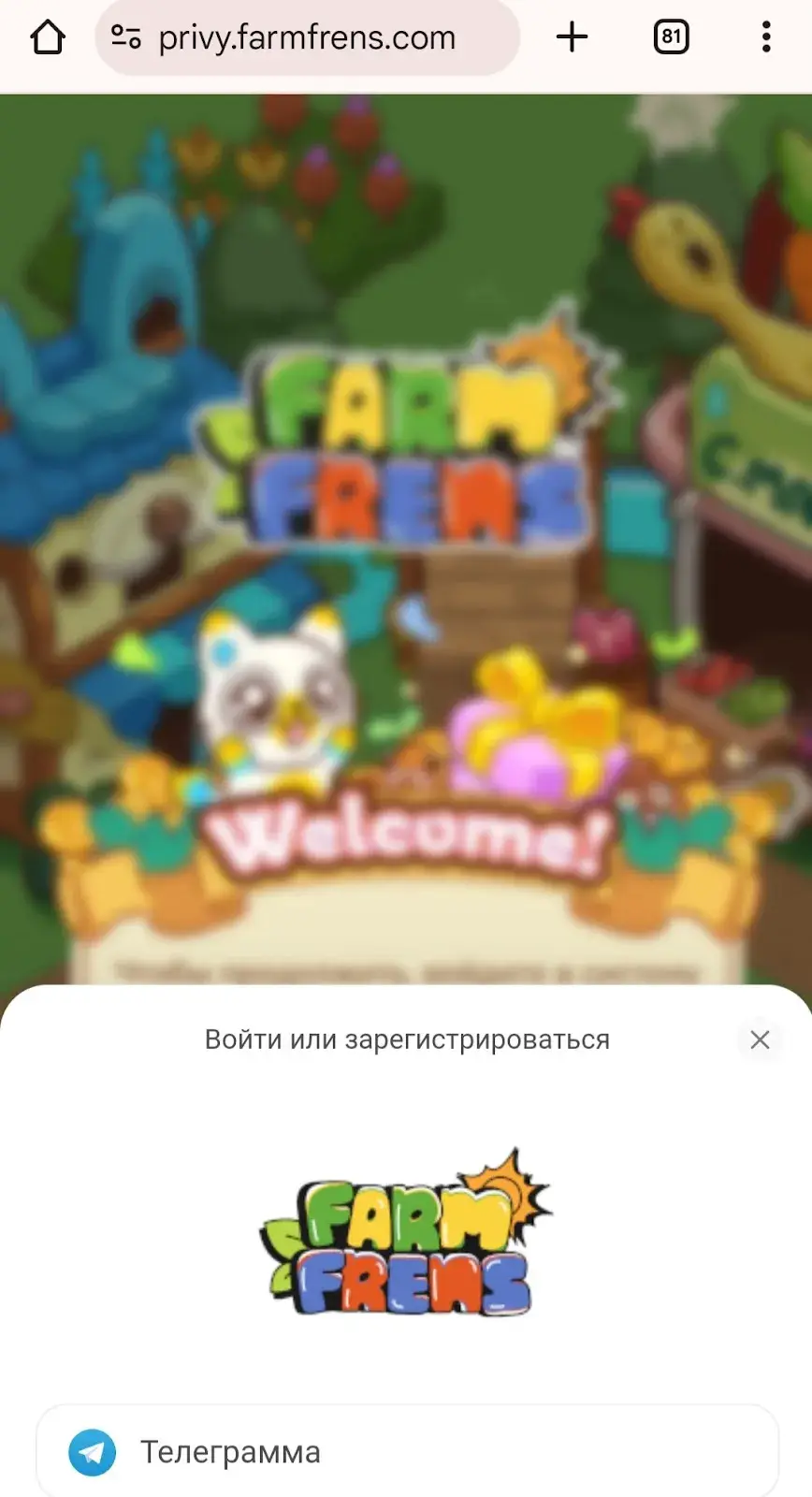 privy farmfrens com privy farmfrens com