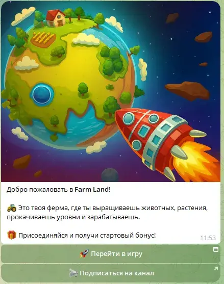 farm land тг farm land тг