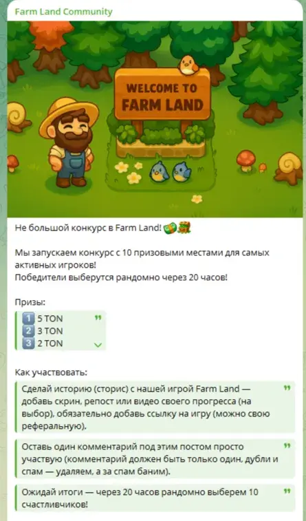 farmland telegram farmland telegram