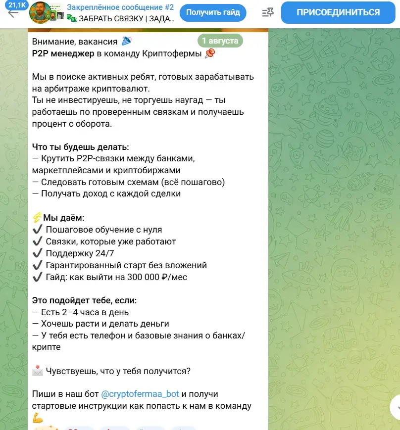 alex cryptofarm