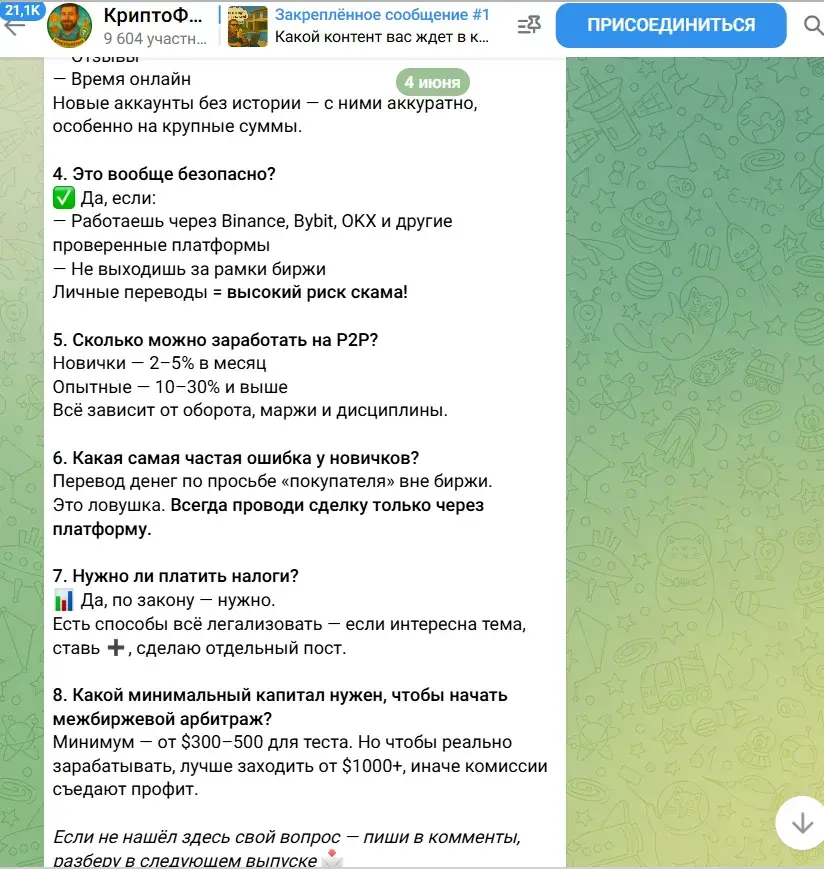 Крипто Ферма Межбиржевой Арбитраж