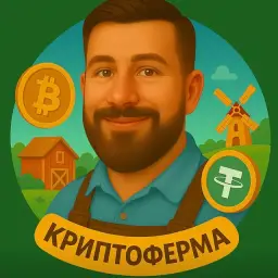 Криптоферма Межбиржевой Арбитраж — отзывы и рейтинг