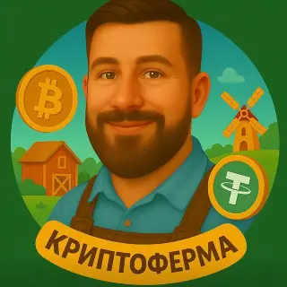 Криптоферма Межбиржевой Арбитраж — отзывы и рейтинг