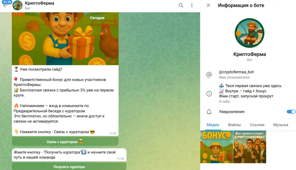 КриптоФерма Межбиржевой Арбитраж