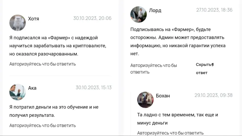Фармер отзывы