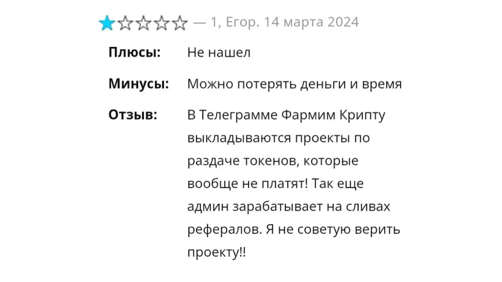 Фармим Крипту