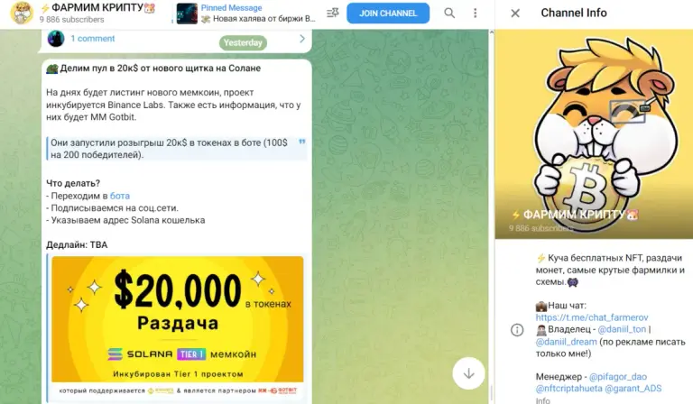 чат фармеров