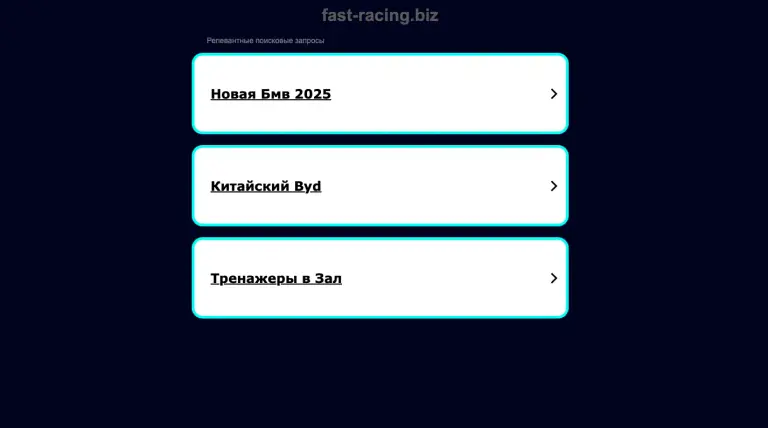 fast racing
