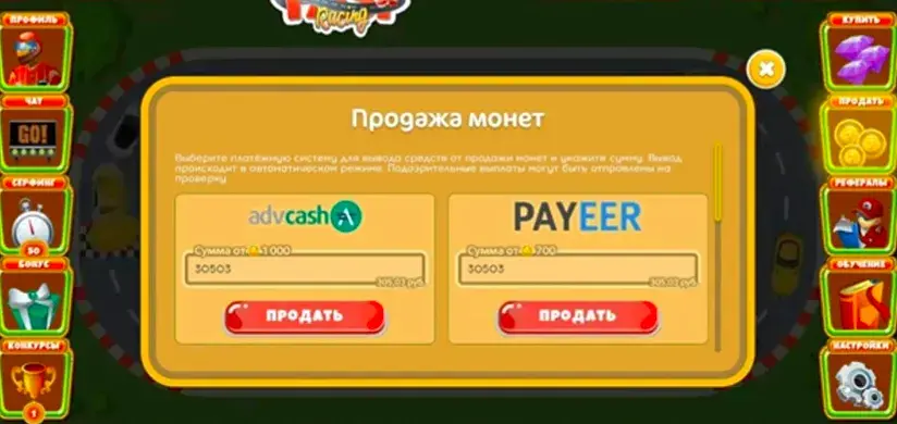 фаст рейсинг