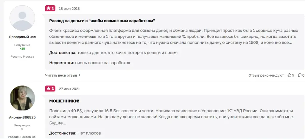fastcashx отзывы клиентов