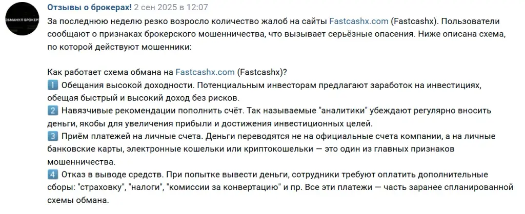 https fastcashx com exchange