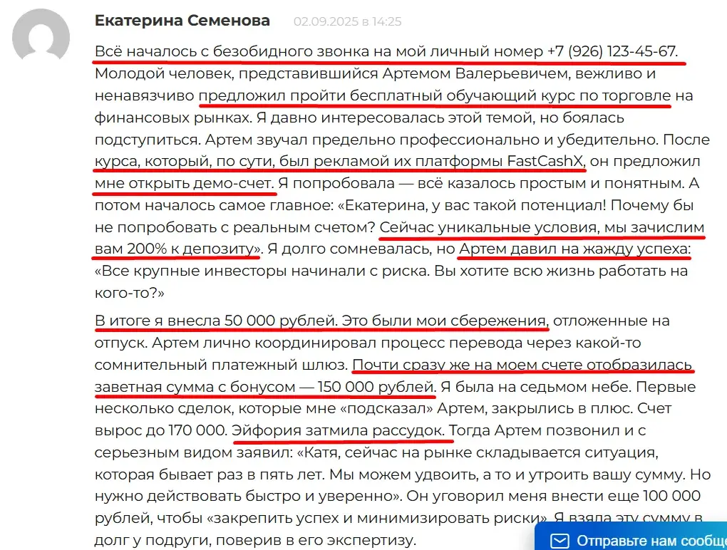 https fastcashx com отзывы