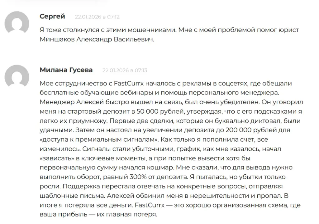 https fastcurrx com https fastcurrx com