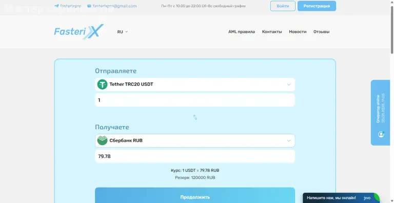fasterix fasterix
