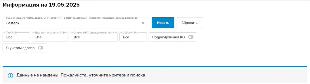 fasterix отзывы fasterix отзывы