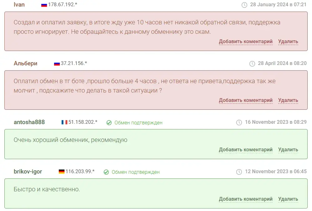 fastexchange обменник