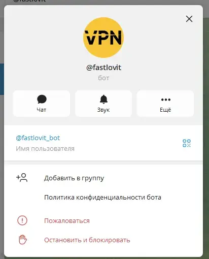 fastlovit vpn отзывы