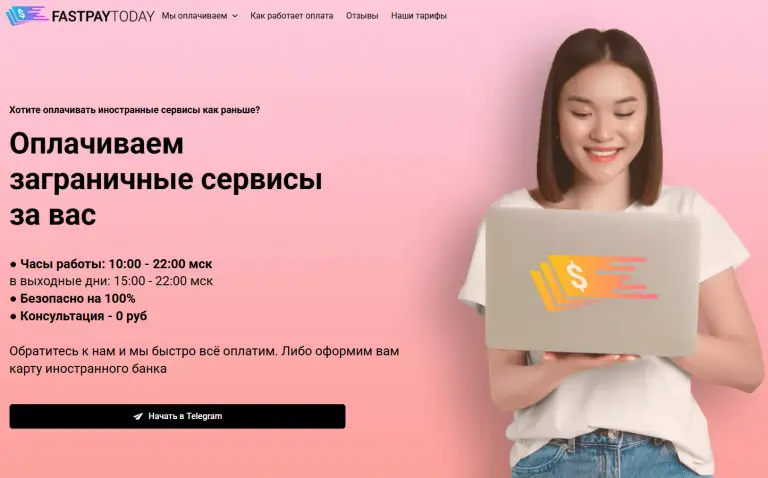 fastpay today