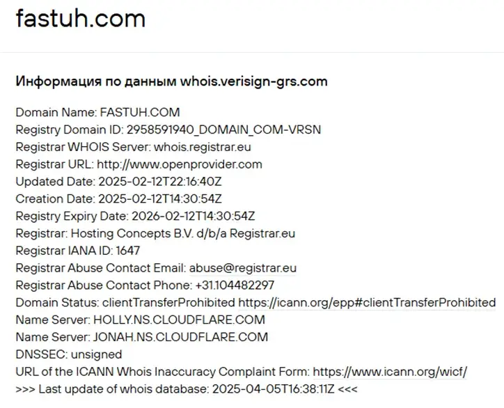 fastuh отзывы