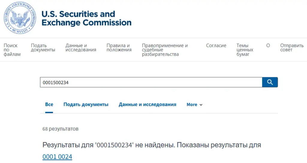 фастух