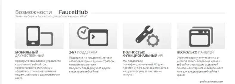 Faucethub майнинг