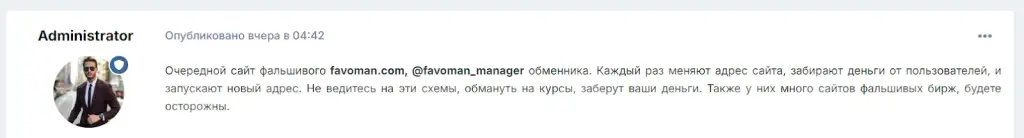 favoman com