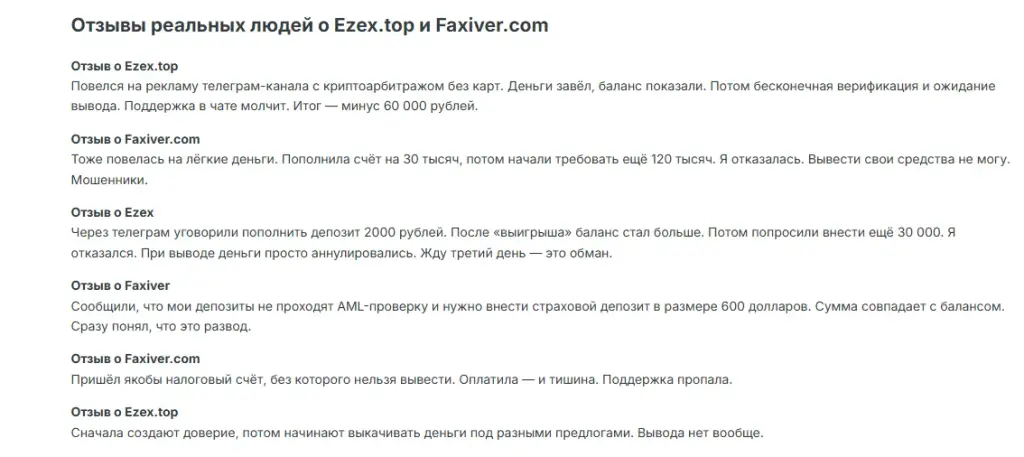 faxiver com