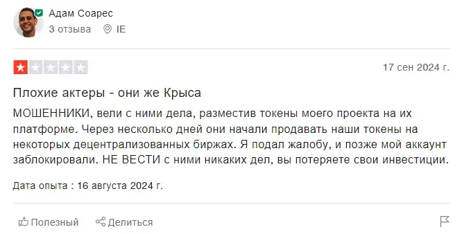 fcex биржа