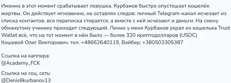 fck academy