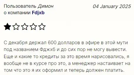 fdjxb скам