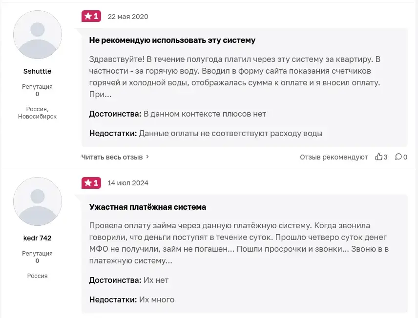 федеральная платежная система город