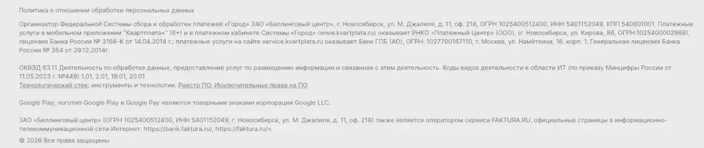федеральная система город