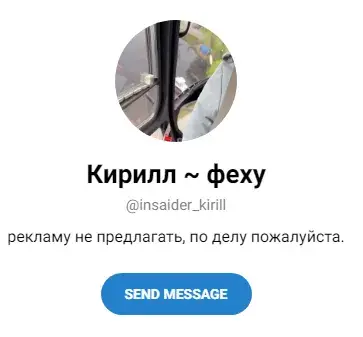 Fehu Инсайдер Fehu Инсайдер
