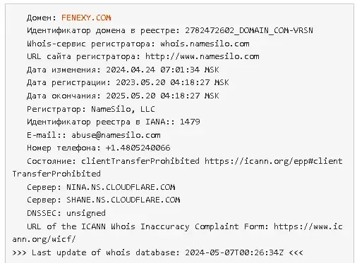 info fenexy com домен