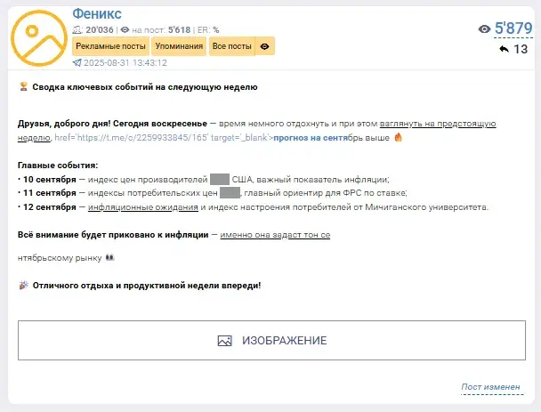 Феникс