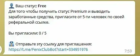 fenixclubbot телеграм