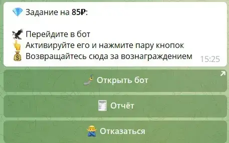 в телеграмме бот феникс это мошенники
