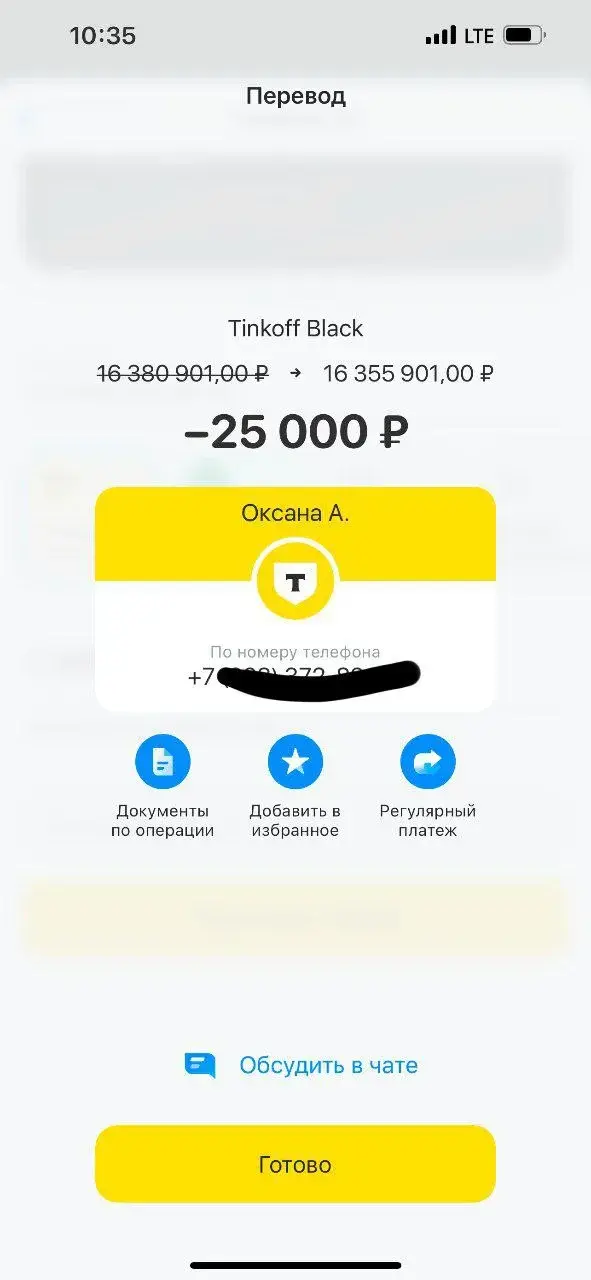 fesko тгк
