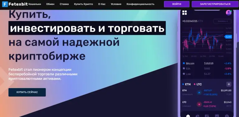 fetexbit