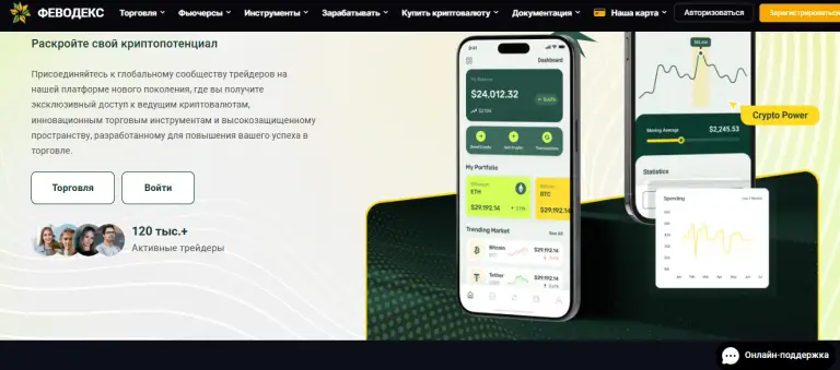 fevodex