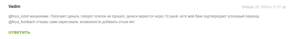 feya robot