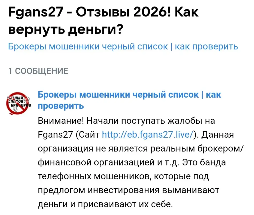 eb fgans27 live