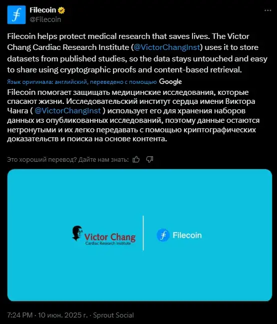 filecoin криптовалюта