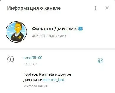 филатов дмитрий тг филатов дмитрий тг