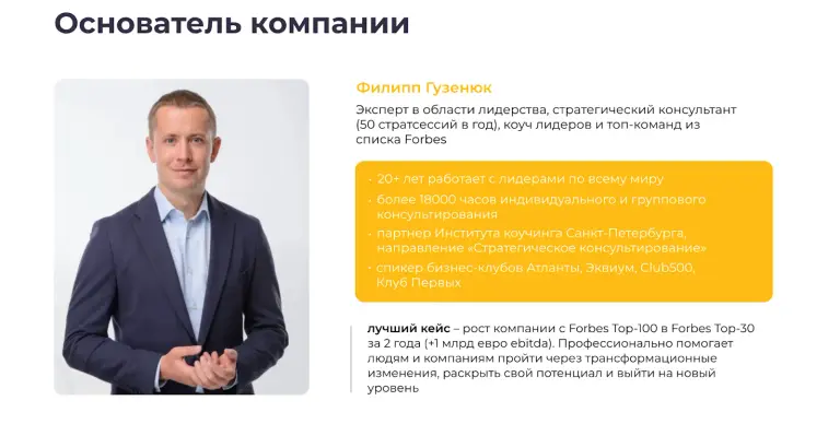 филипп гузенюк