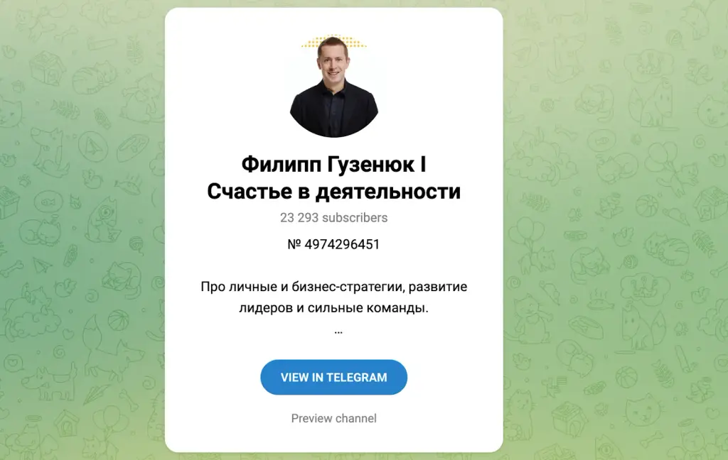 филипп гузенюк отзывы