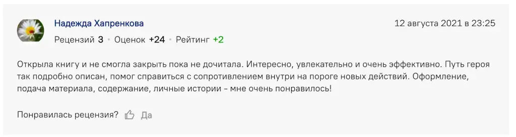 коуч филипп гузенюк