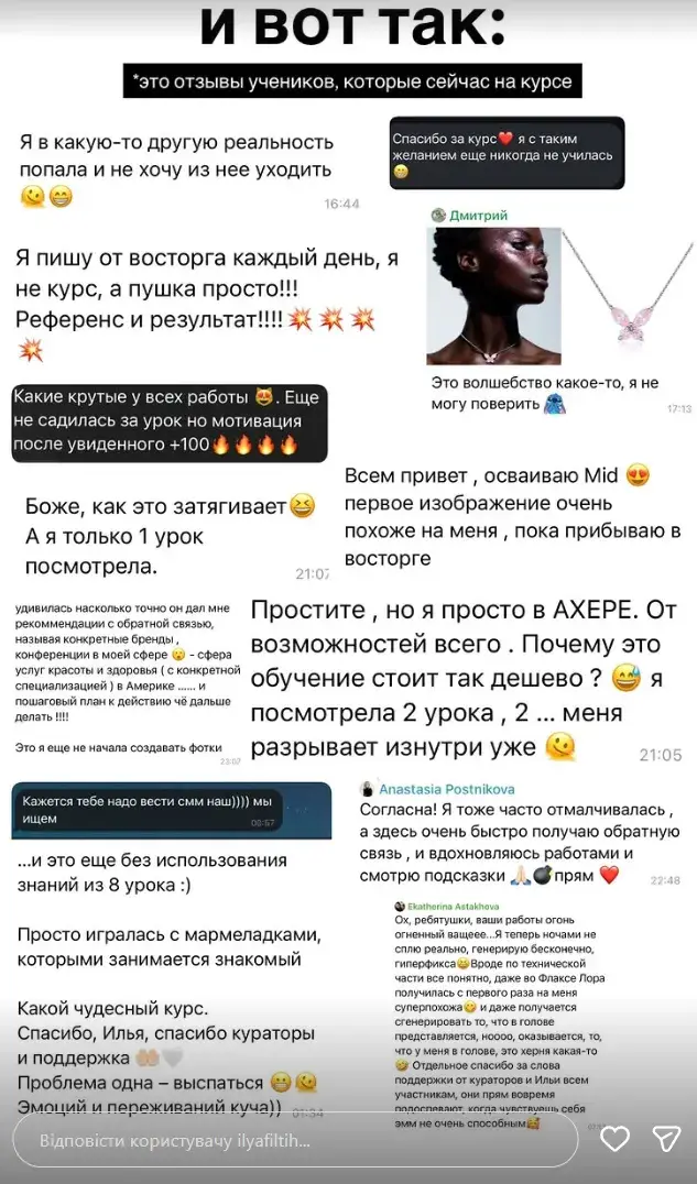 filtih курс отзывы
