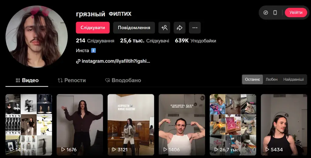 филтих