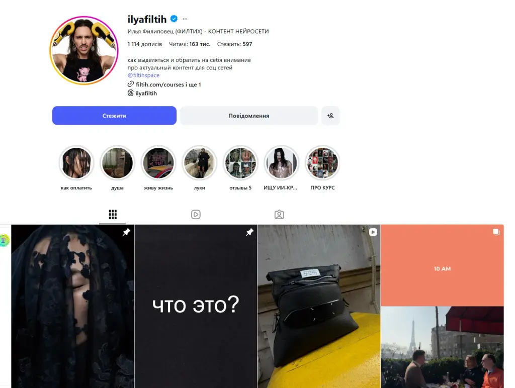илья филтих курс